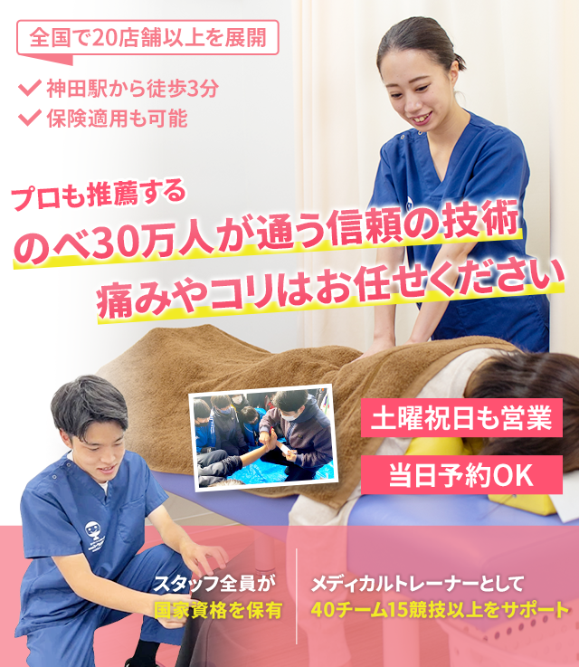 リピート率90％以上！地域密着型の鍼灸整骨院 慢性的な痛み・シビレ・こりにお困りではありませんか？ 隠れた不調の原因をピンポイントで撃退、改善に導きます