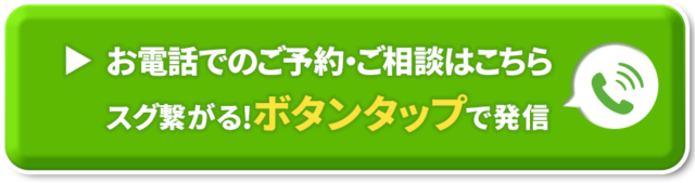 電話番号：03-6874-5261